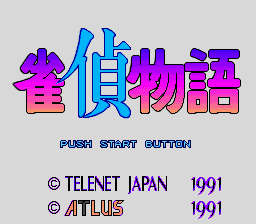 Заставка игры Jantei Monogatari
